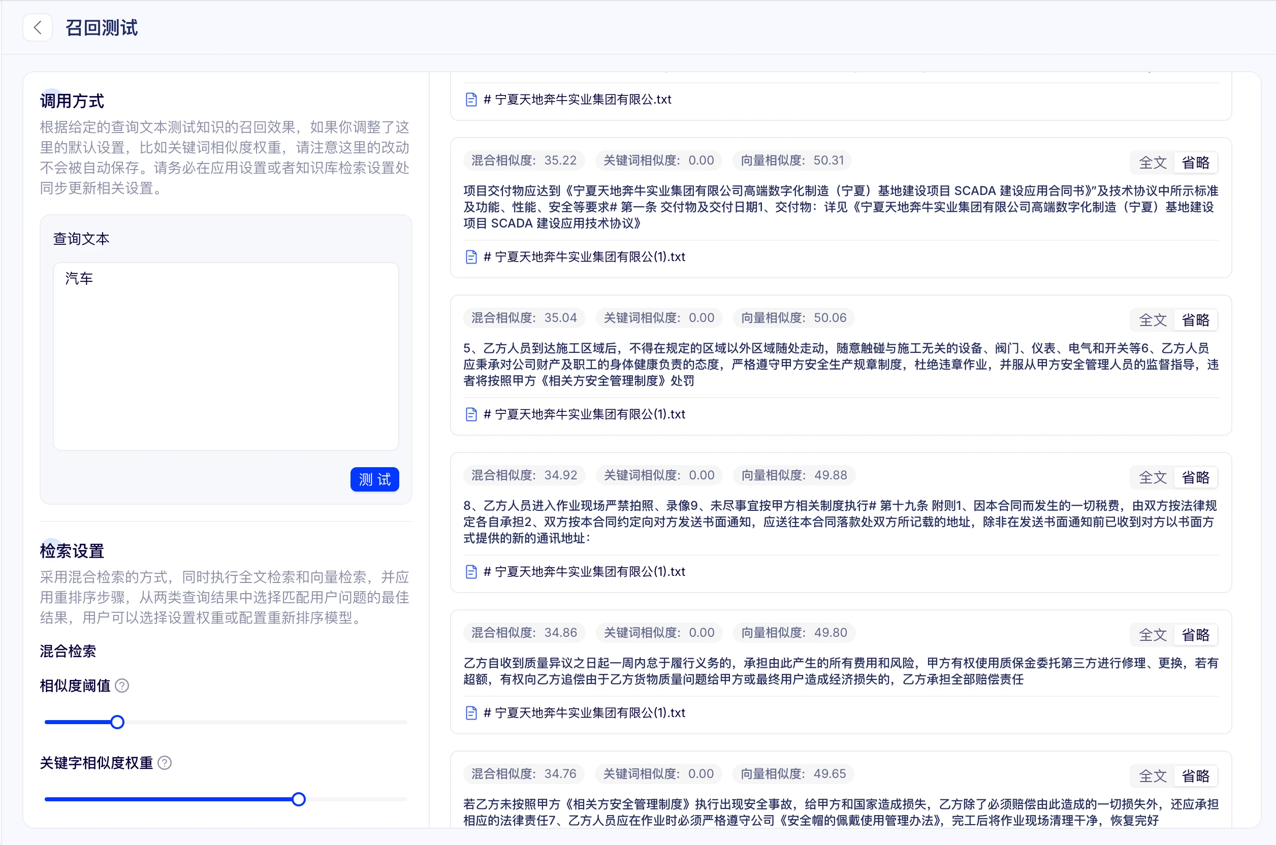RAG 知识库