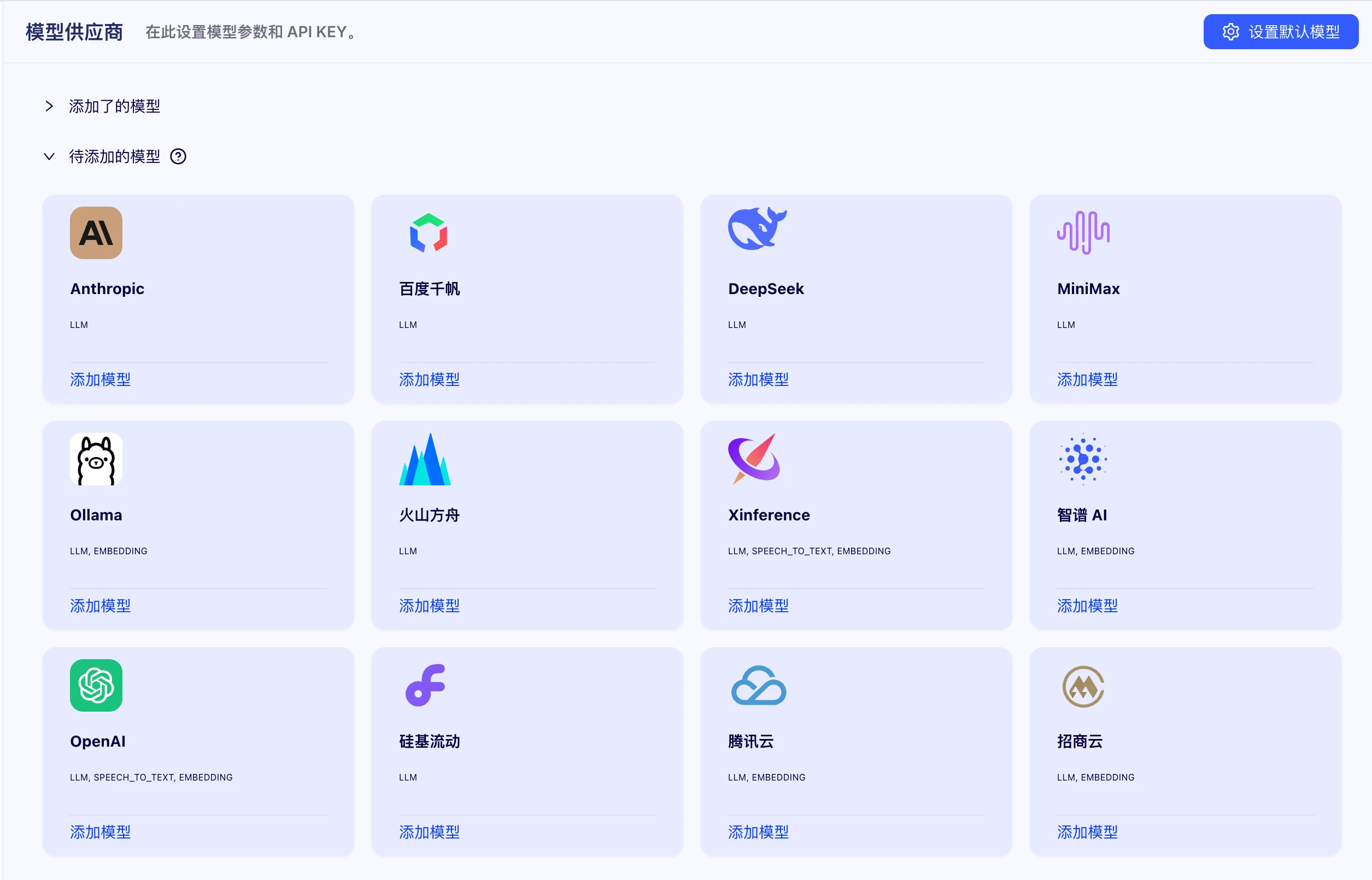 模型与算力底座