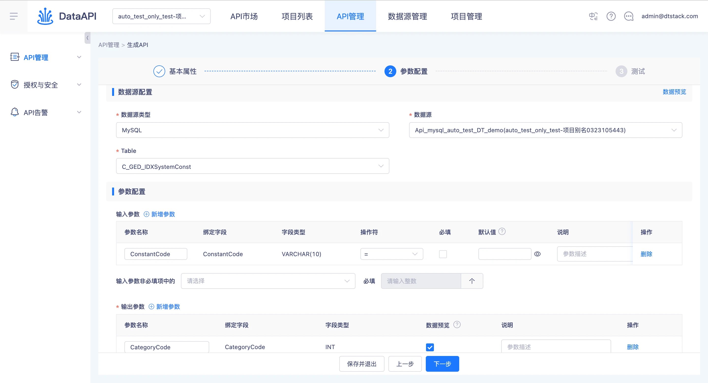 可视化 API 生成