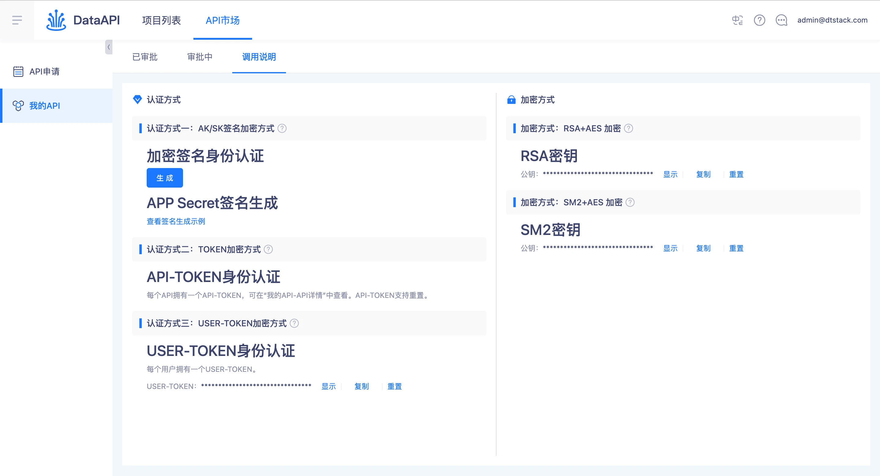 安全管控与鉴权