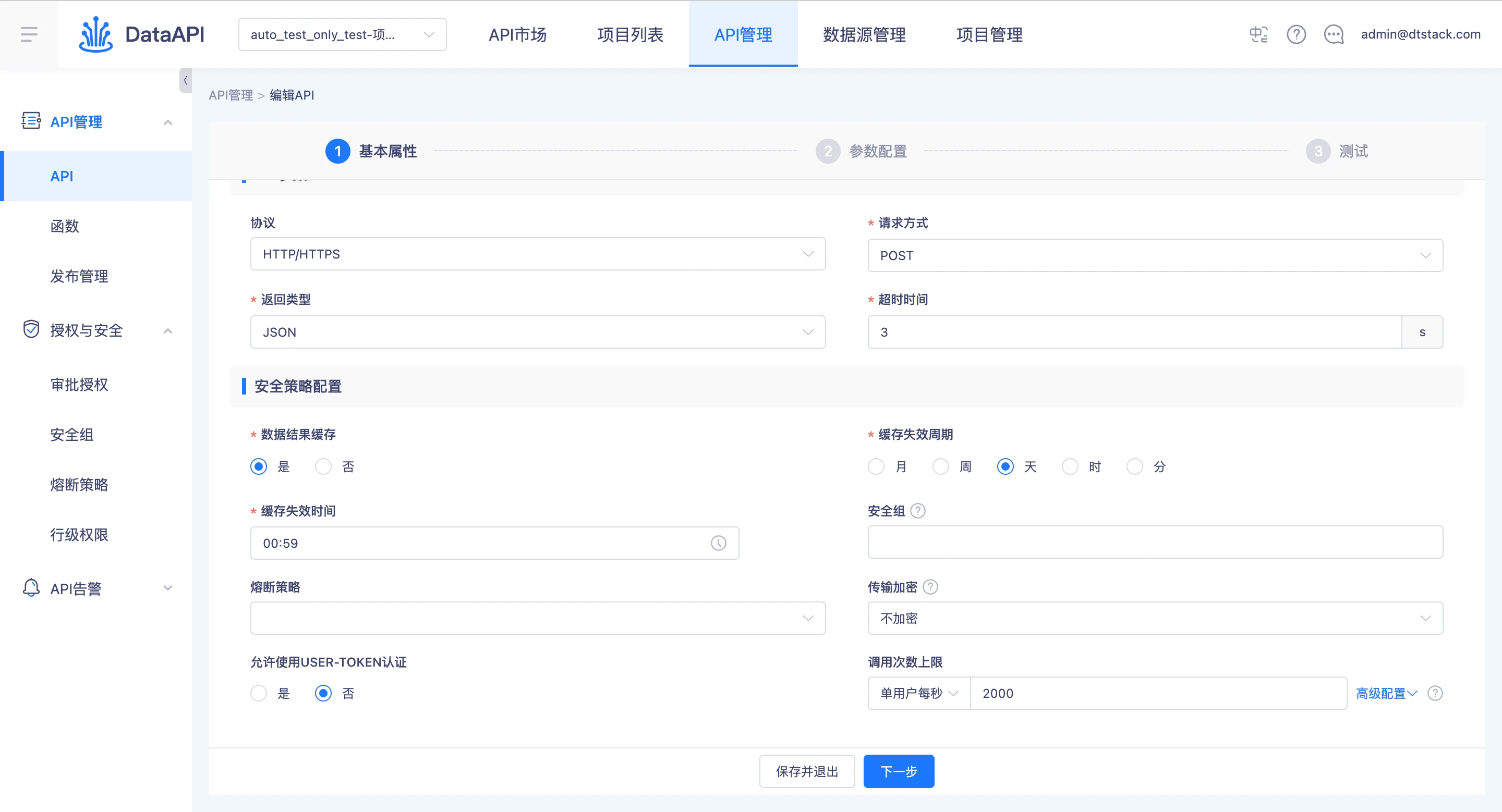 高并发网关加速