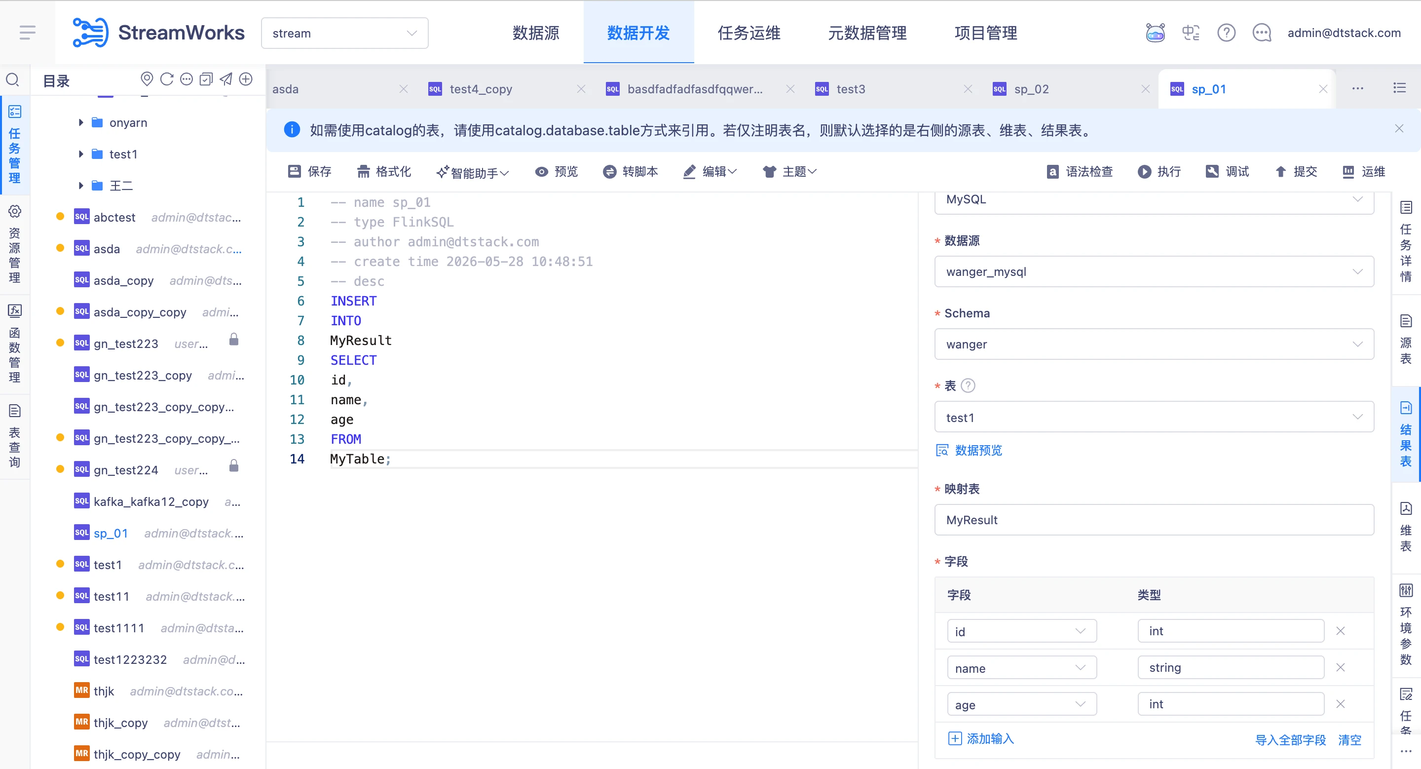 低代码实时开发