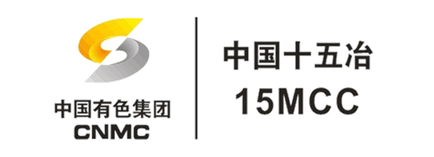 中国十五冶