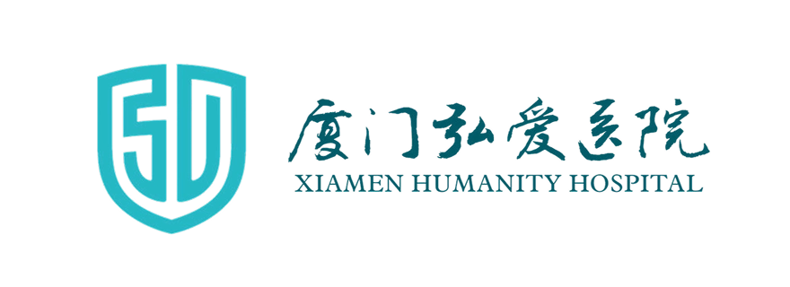 厦门建发弘爱医疗.png