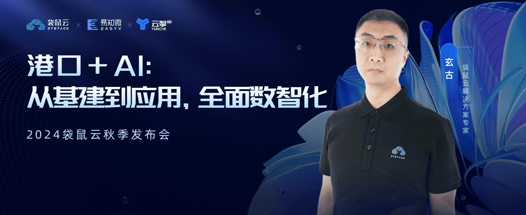 港口+AI：从基建到应用，全面数智化