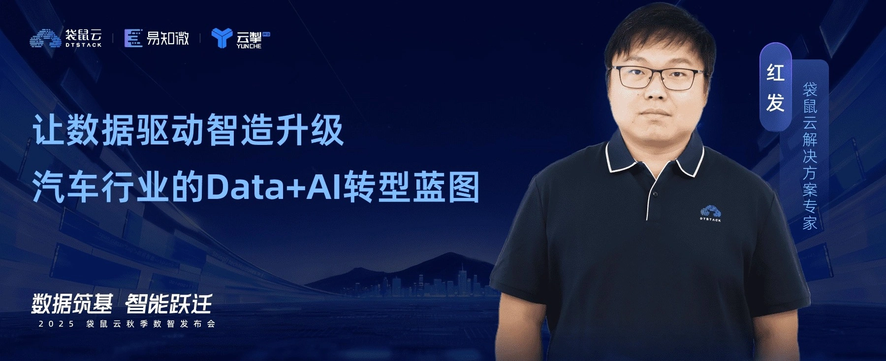 让数据驱动智造升级，汽车行业的Data+AI转型蓝图