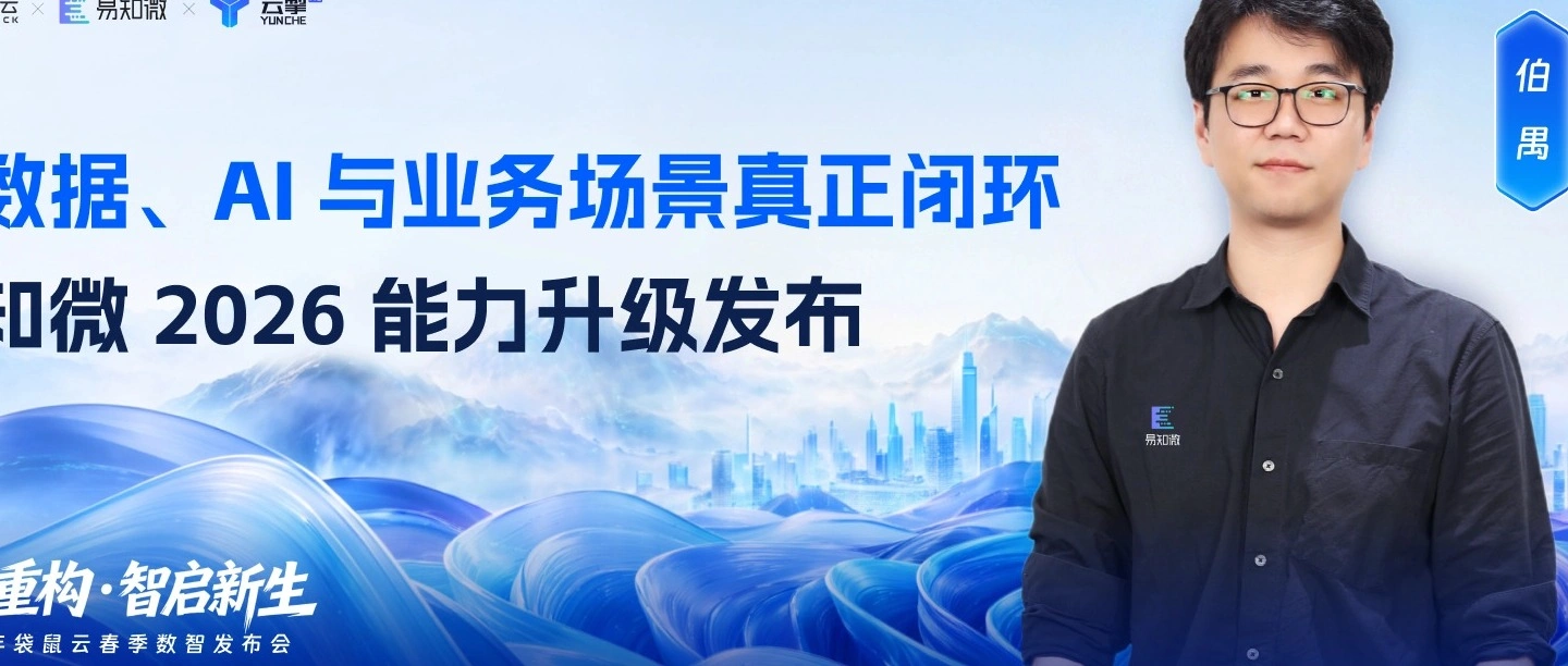 从离线湖仓到实时湖仓（待检查